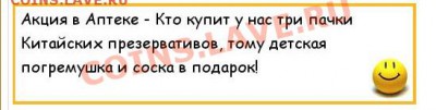 Игра "Железная Логика" - оооо