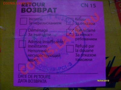 Хитроумный обман - S7301700.JPG
