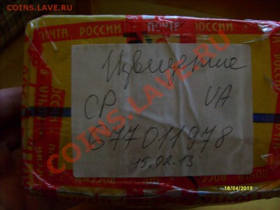 Якобы было извещение - S7301702.JPG