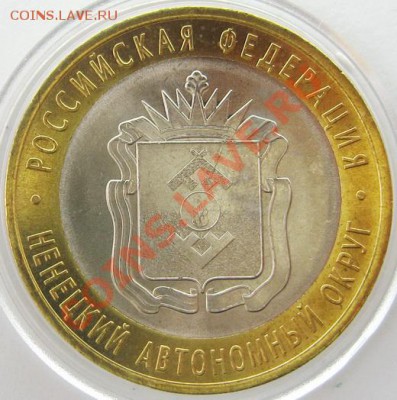 Ненецкий АО мешковой UNC до 22.04 22.00 - IMG_2733.JPG