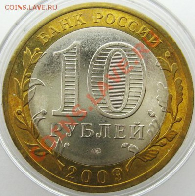 10р. БИМ Вел. Новгород СПМД мешковой UNC до 22.04.13 22.00 - IMG_2748.JPG