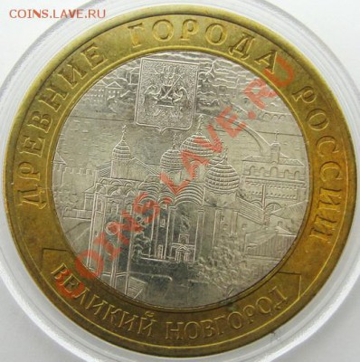 10р. БИМ Вел. Новгород СПМД мешковой UNC до 22.04.13 22.00 - IMG_2747.JPG