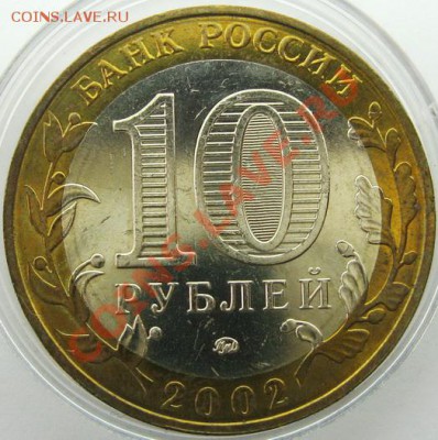 10р. БМ МВД мешковой UNC до 22.04 22.00 - IMG_2754.JPG