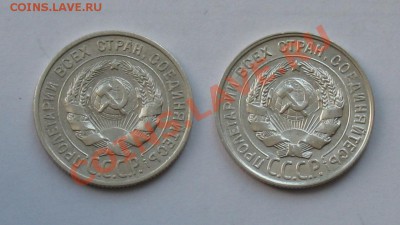 20 коп. 1925, 1928. В коллекцию. Окончание 20.04 в 22.00 МСК - IMG_9610