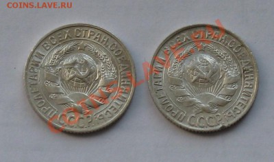 15 копеек 1928, 1930. Окончание 20.04 в 22.00 МСК - IMG_9611