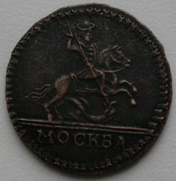 Копейка крестовик 1727 года - 2