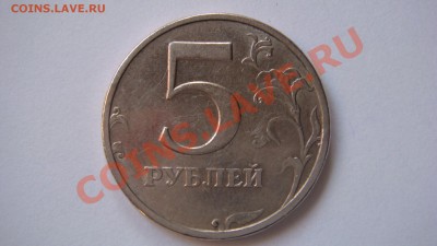 5 РУБЛЕЙ 2003 ГОД   с 201 руб. - DSC04408.JPG