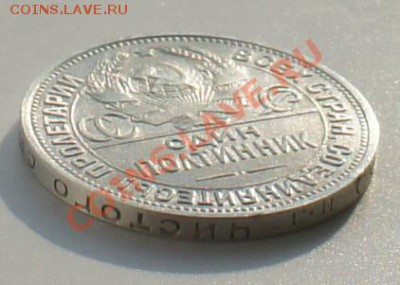 Полтинник 1924 год - 1924 год .JPG