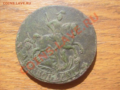 Оцените 2копейки 1793 АМ - S6305226.JPG