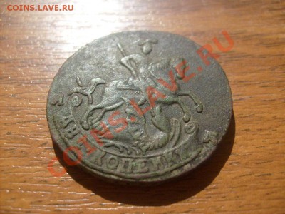 Оцените 2копейки 1793 АМ - S6305227.JPG