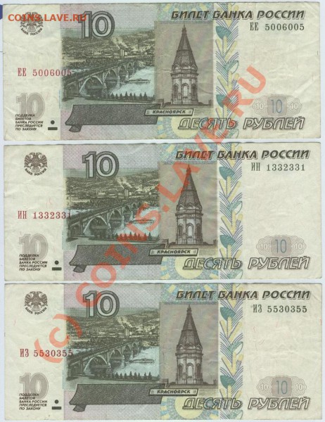 10р. Радары. до 1.12.09 - Изображение 160