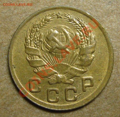 1 копейка 1936 штемпельный блеск! до 18 апреля 22-00 МСК - IMG_5338