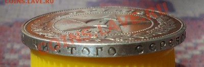 1 рубль 1922 А.Г. - DSC06229.JPG