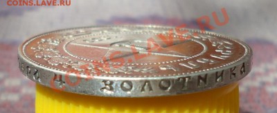 1 рубль 1922 А.Г. - DSC06230.JPG