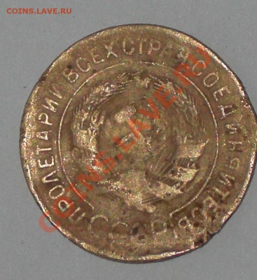 5коп 1935г (ст) без узлов. - 31...JPG