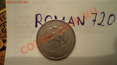 2 рубля 2012 непрочекан - DSC00327.JPG