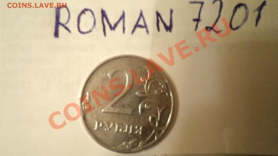 2 рубля 2012 непрочекан - DSC00329.JPG