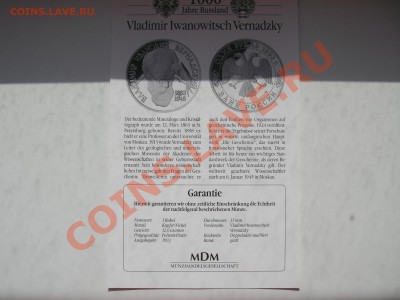 1 рубль 1993 г. ВЕРНАДСКИЙ . Пруф. СЕРТИФИКАТ 20.00 19.03.13 - 019.JPG