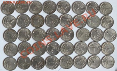 1коп 1999г СПМД, 40 штук - DSCF5531