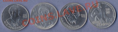 1 - Рубли.Пушкин.0001