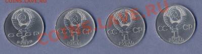 2 - Рубли.Пушкин.0002 - копия