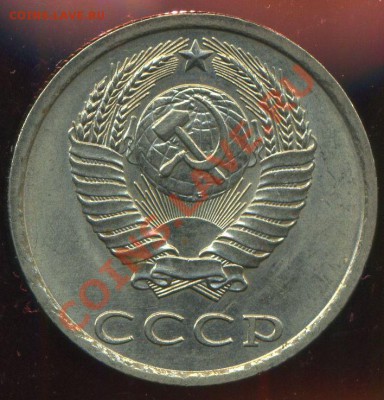 20 коп 1981г. разновидность - img090
