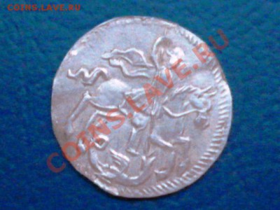 Оцените - 1 копейка 1718 года - P1050370.JPG