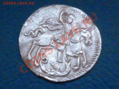 Оцените - 1 копейка 1718 года - P1050374.JPG