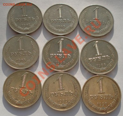 Лот рублей 1961-1990гг СССР 9шт. до 22:00 19.04.13+15 - DSC00400.JPG