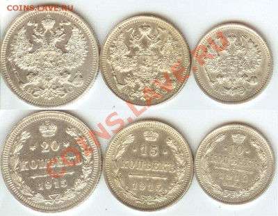1915 год -20, 15 и 10 копеек до 22.00 мск 22.04.2013 - 15 год