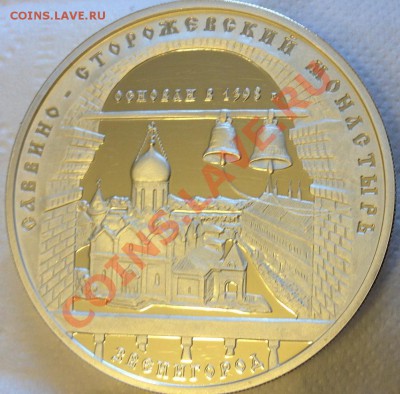 Саввино-Сторожевский монастырь(Звенигород) Голландский 23.04 - Z14.JPG