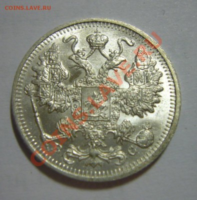 15 копеек 1915 - BUNC, ЛЮКС - ШТЕМПЕЛЬНЫЙ БЛЕСК, 22.04.2013 - 15 к 1915 ЛЮКС 2