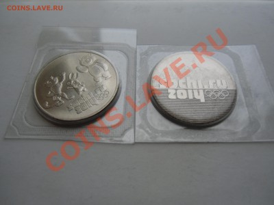 25 Рублей (Сочи горы и талисманы) 19.04.13. 22-00 - CIMG4144.JPG