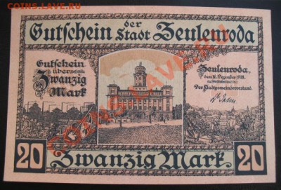 1918 Зеуленрода, 20 М, до 23.04 в 21-00 мск - 20 зене а