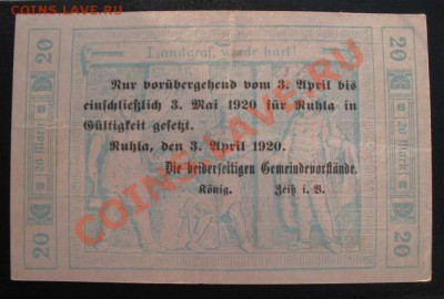 1918 Рула, 20 М, до 23.04 в 21-00 мск - 20 рула а