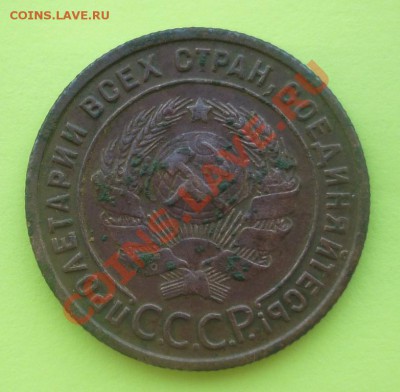 ***1 копейка 1925 года***с 200 рублей! - 12.JPG