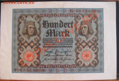 1920 Германия, 100 М, до 23.04 в 21-00 мск - 100 м