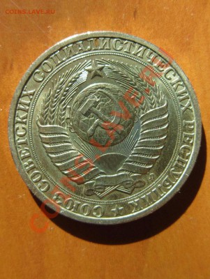 1р 1991 (л) мешковой до 18.04.2013 22.00 - 1р с 1991л а2.JPG