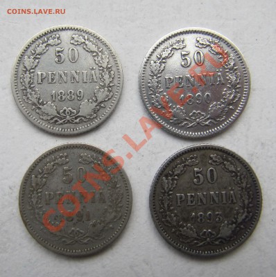 50 pennia разных годов (1865-1817) - IMG_5905