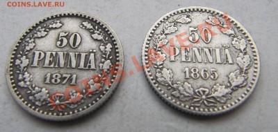 50 pennia разных годов (1865-1817) - IMG_5902