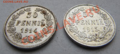 50 pennia разных годов (1865-1817) - IMG_5900