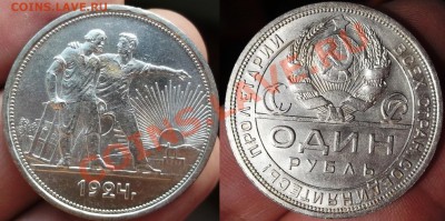 04 в 22:00 - рубль 1924-3