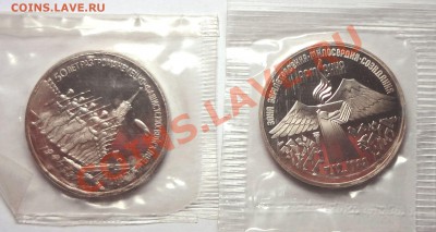 Юбилейка СССР пруф и АЦ - DSC01888.JPG