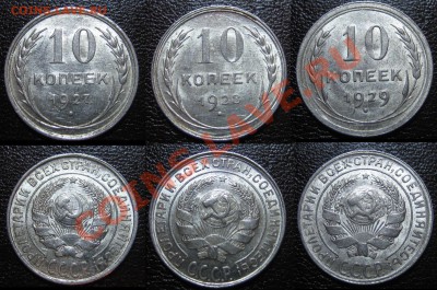 10 коп.1927,28,29гг. ШТЕМПЕЛЬНЫЕ до 18.04.13г. 22.30 мск - 10