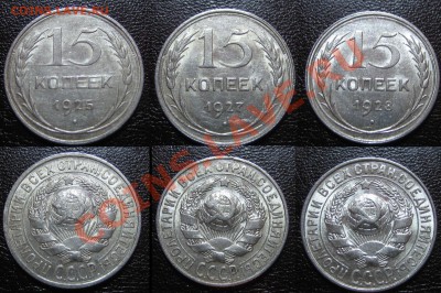 15 коп. ШТЕМПЕЛЬНЫЕ 1925,27,28 до 18.04.13г. 22.30 мск - 1