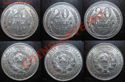 20 коп.1927,28,29гг. ШТЕМПЕЛЬНЫЕ до 18.04.13г. 22.30 мс - 1