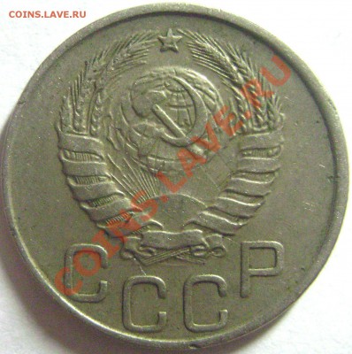 20 копеек 1943 - DSC04091