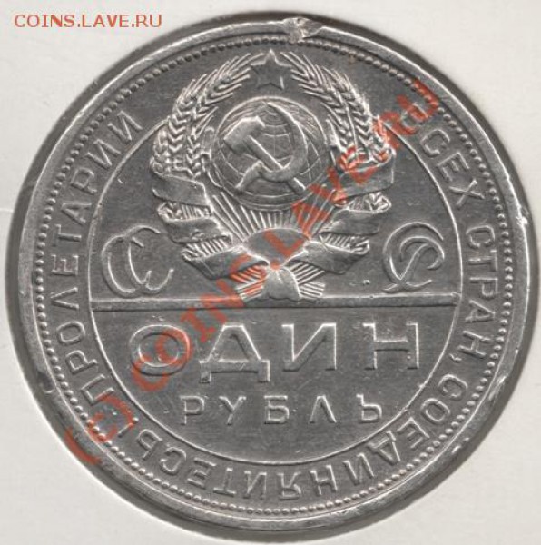1 рубль1924 до 22-00 3.12 - сканирование0066