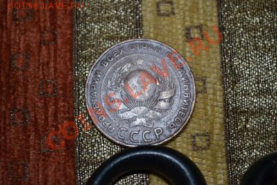 5 копеек 1924г окончание 22.04.13г - DSC_0031.JPG