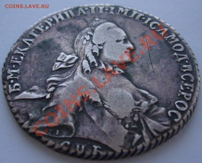 1 РУБЛЬ 1764 года до 19.04-22.00.00 по Москве - P1090959.JPG